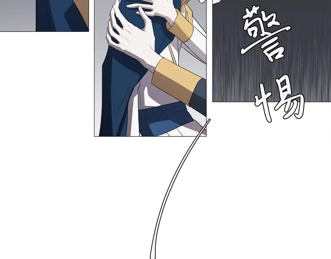 《日蚀之刻》第3话 公主抱 第71页