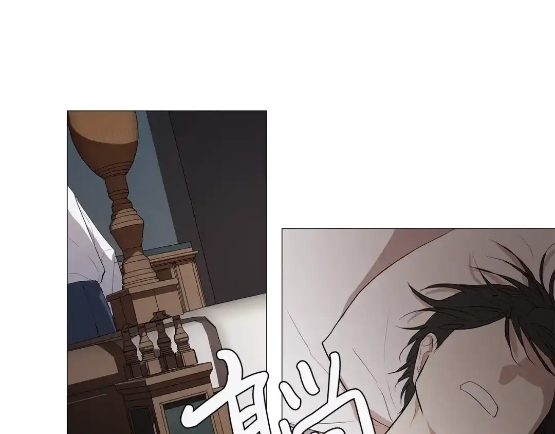 《日蚀之刻》第3话 公主抱 第37页