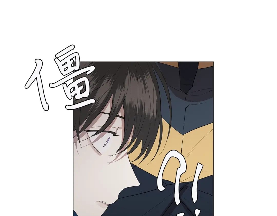 《日蚀之刻》第3话 公主抱 第80页