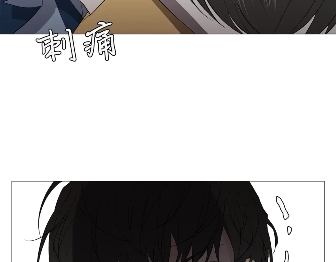 《日蚀之刻》第3话 公主抱 第57页