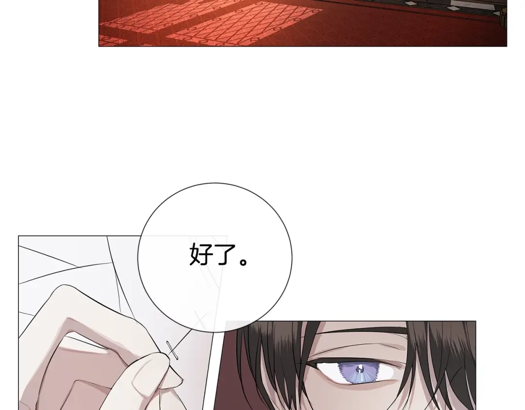《日蚀之刻》第3话 公主抱 第93页