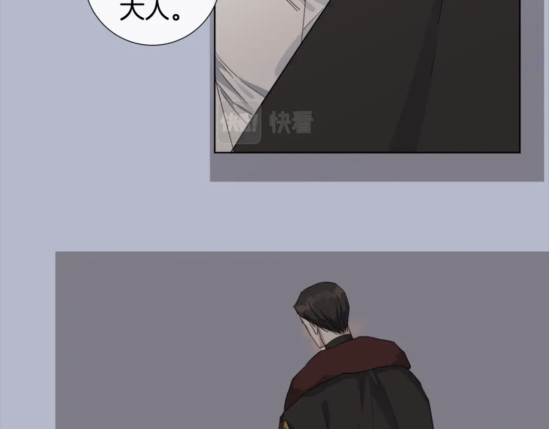 《日蚀之刻》第48话 恼羞成怒 第36页