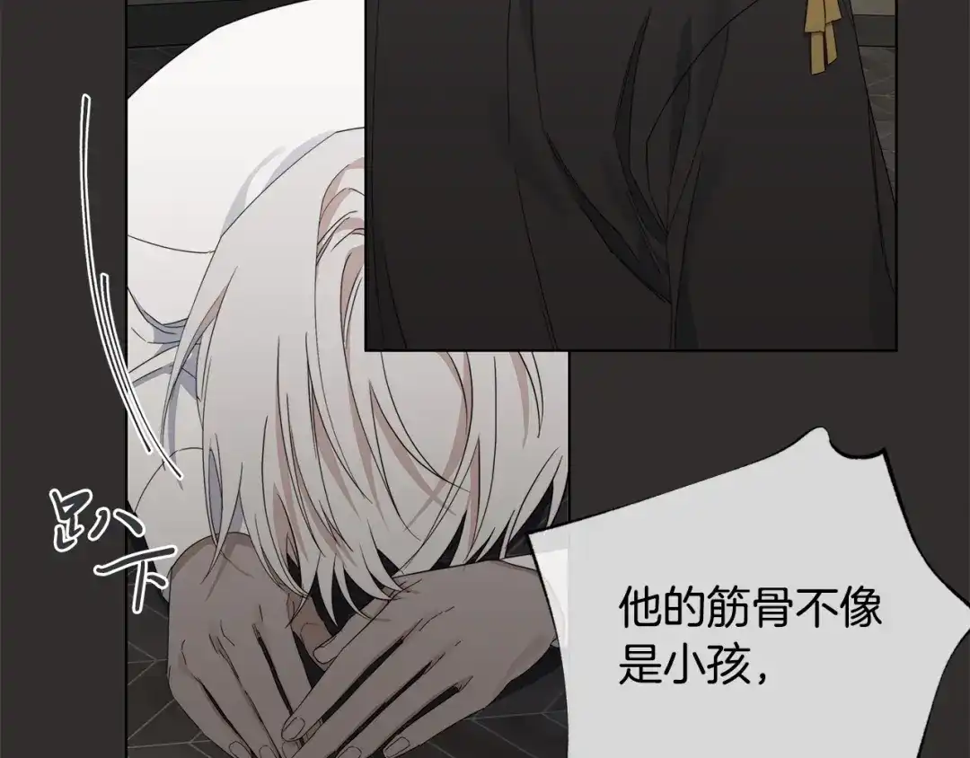 《日蚀之刻》第48话 恼羞成怒 第30页