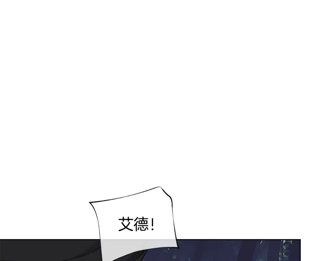 《日蚀之刻》第48话 恼羞成怒 第47页