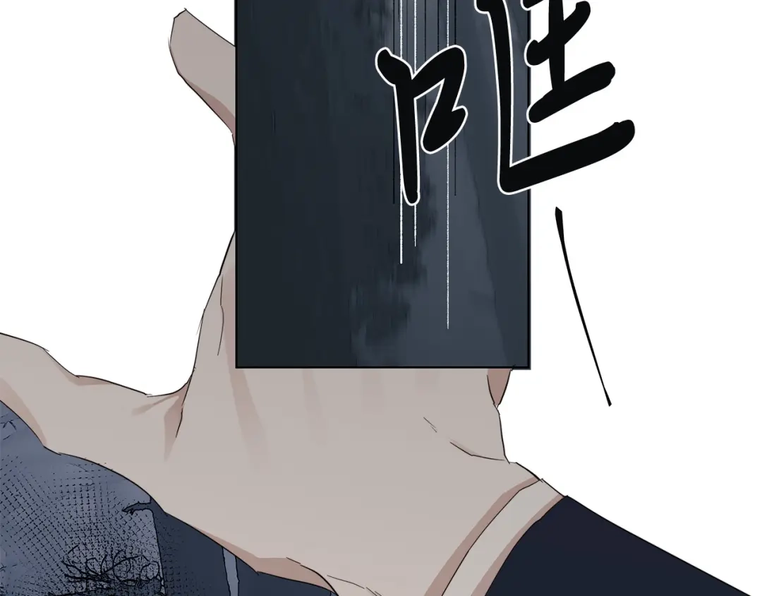 《日蚀之刻》第48话 恼羞成怒 第85页