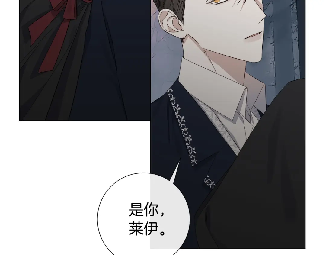 《日蚀之刻》第48话 恼羞成怒 第54页