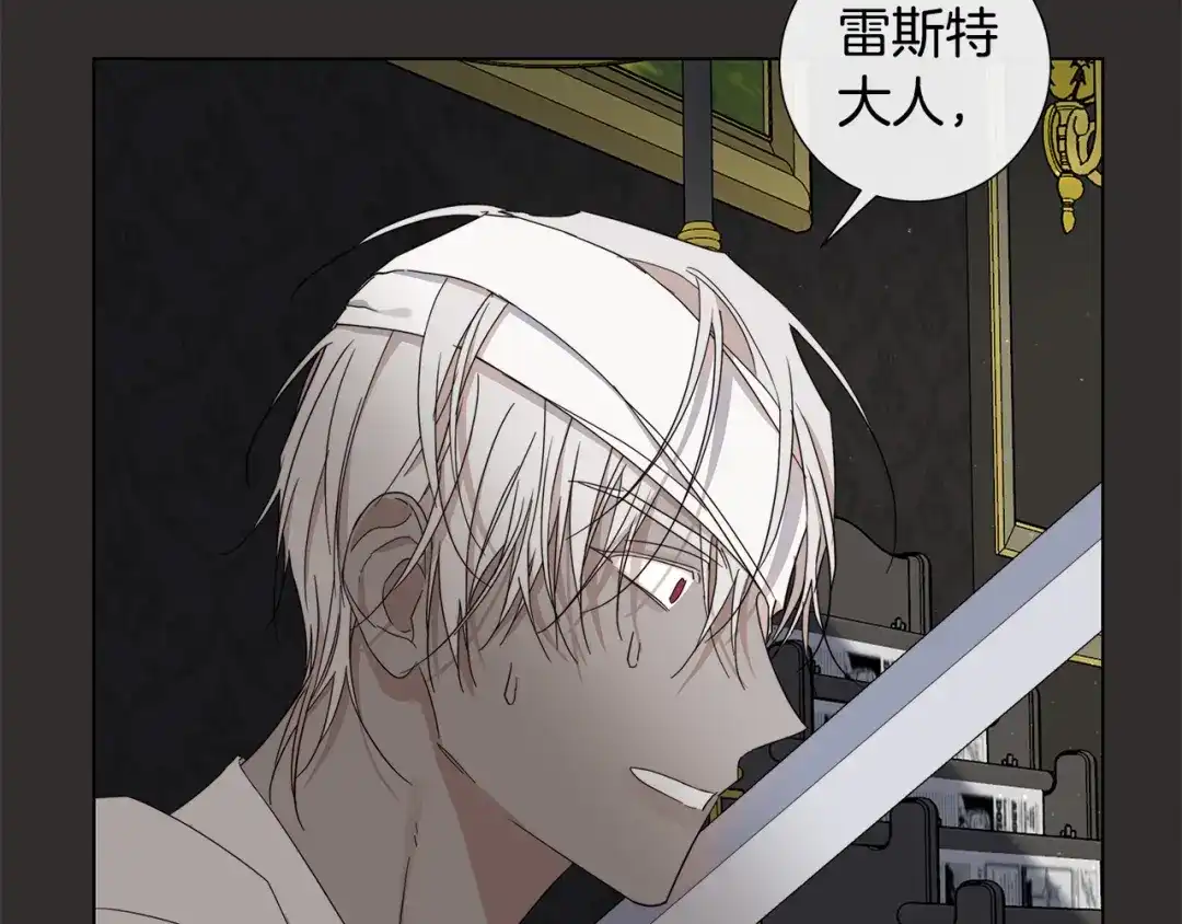 《日蚀之刻》第48话 恼羞成怒 第26页