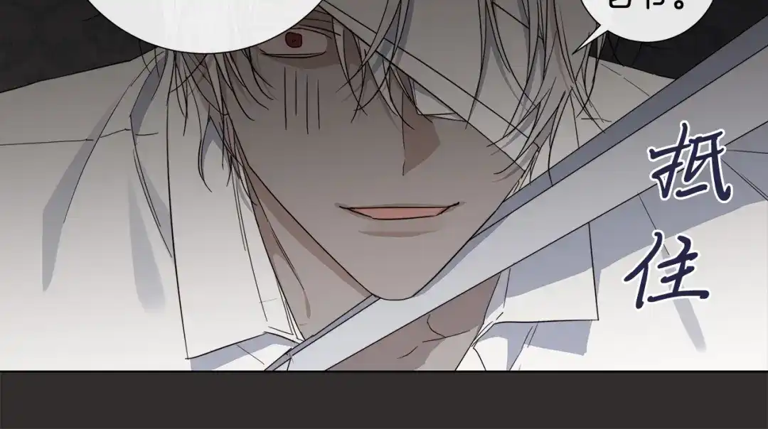 《日蚀之刻》第48话 恼羞成怒 第22页