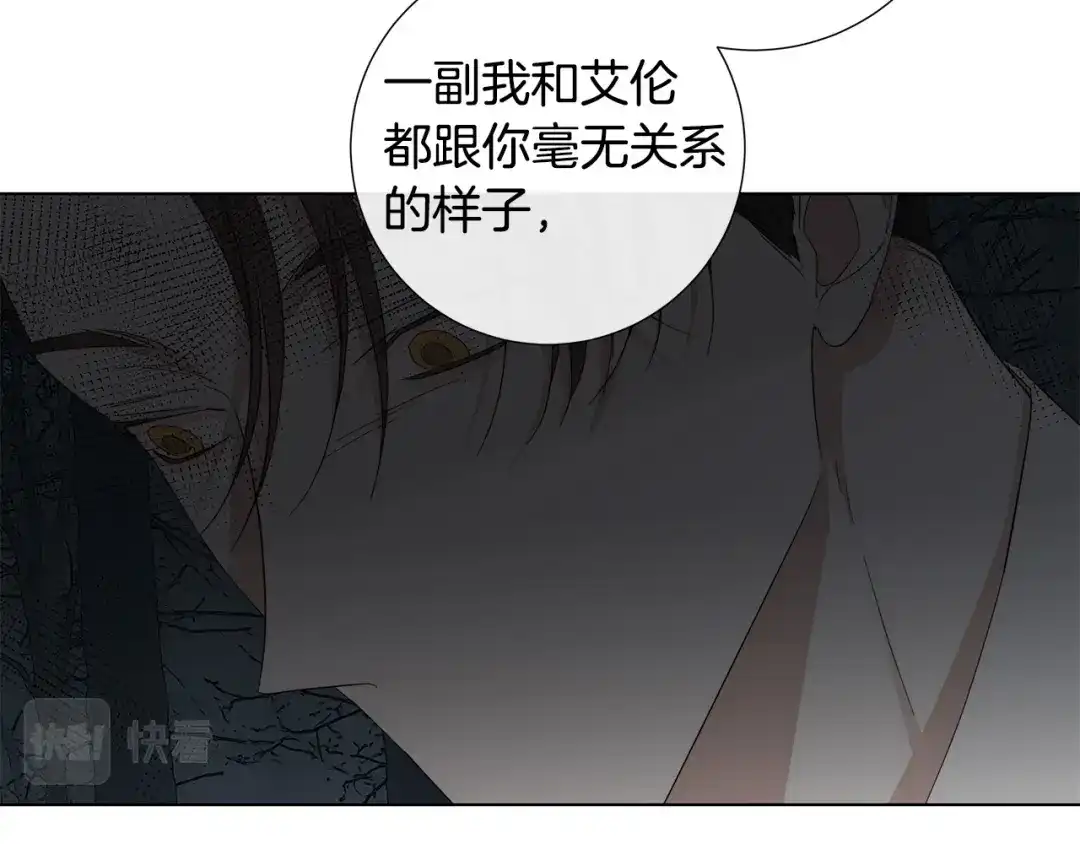 《日蚀之刻》第48话 恼羞成怒 第82页