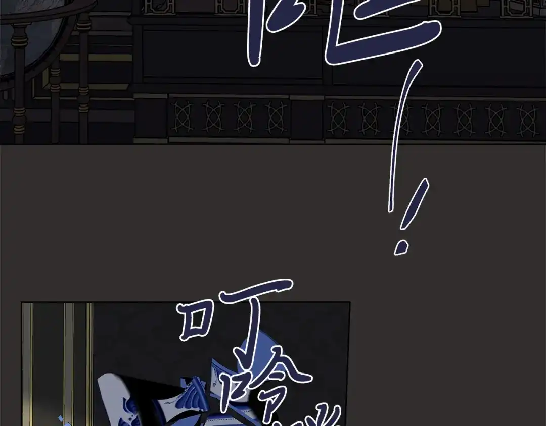 《日蚀之刻》第48话 恼羞成怒 第17页