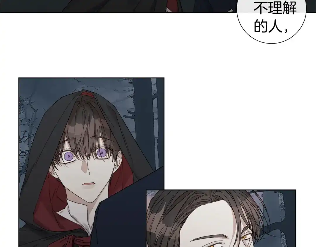 《日蚀之刻》第48话 恼羞成怒 第53页