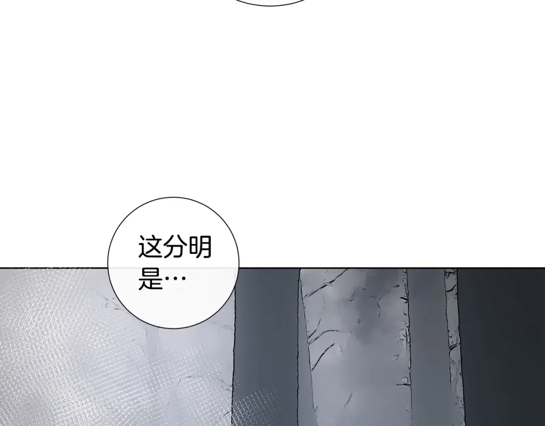 《日蚀之刻》第48话 恼羞成怒 第93页