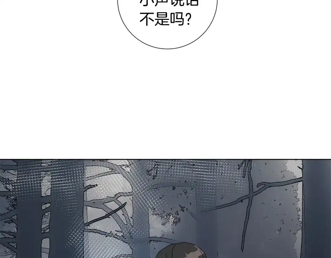 《日蚀之刻》第48话 恼羞成怒 第61页