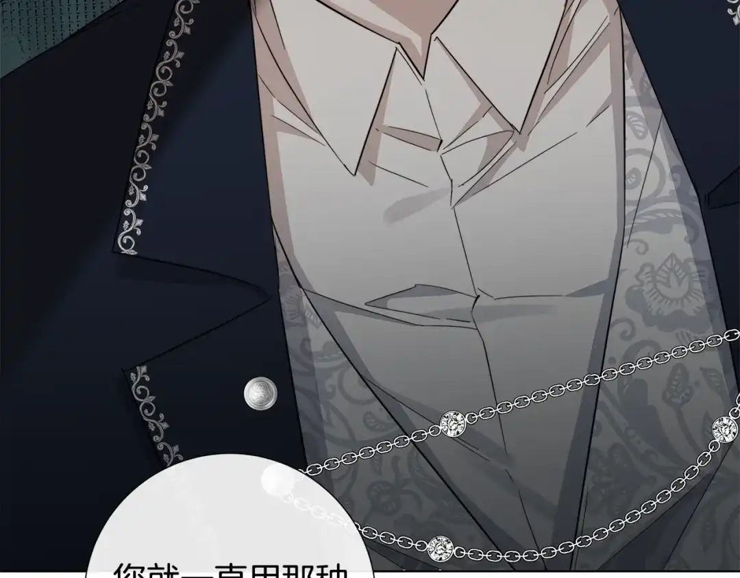 《日蚀之刻》第49话 全部毁掉 第76页