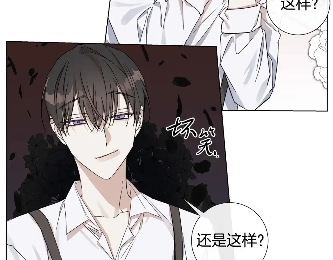 《日蚀之刻》第49话 全部毁掉 第25页