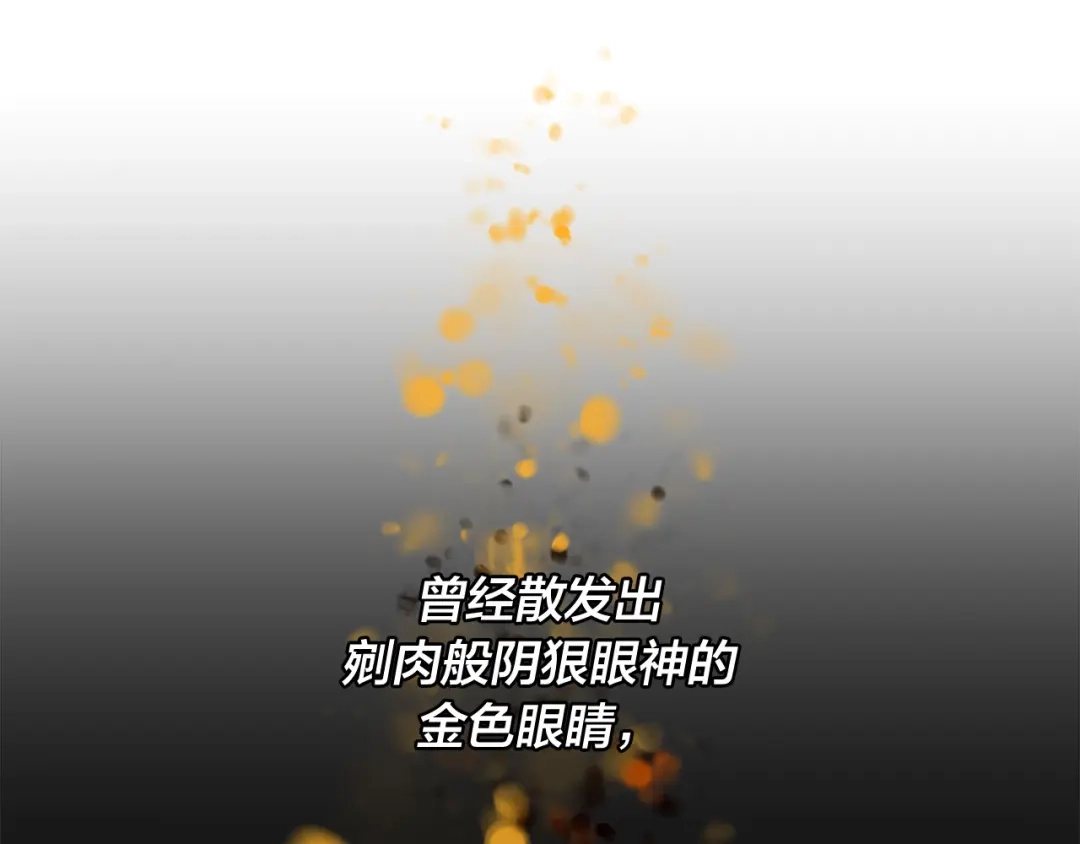 《日蚀之刻》第49话 全部毁掉 第49页