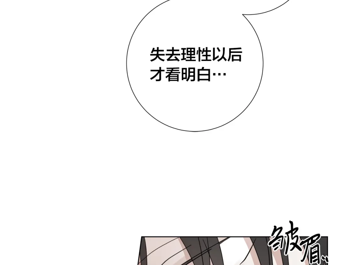 《日蚀之刻》第49话 全部毁掉 第45页