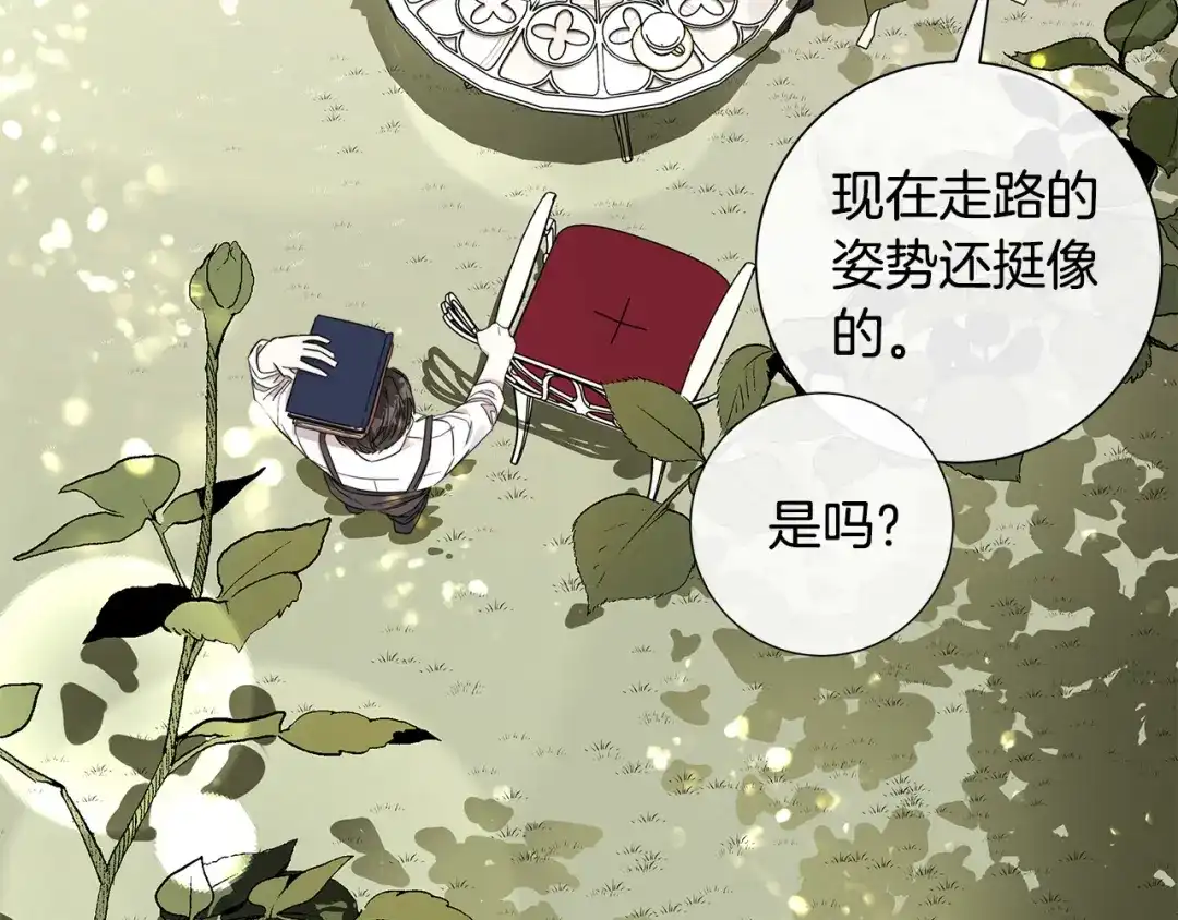 《日蚀之刻》第49话 全部毁掉 第7页