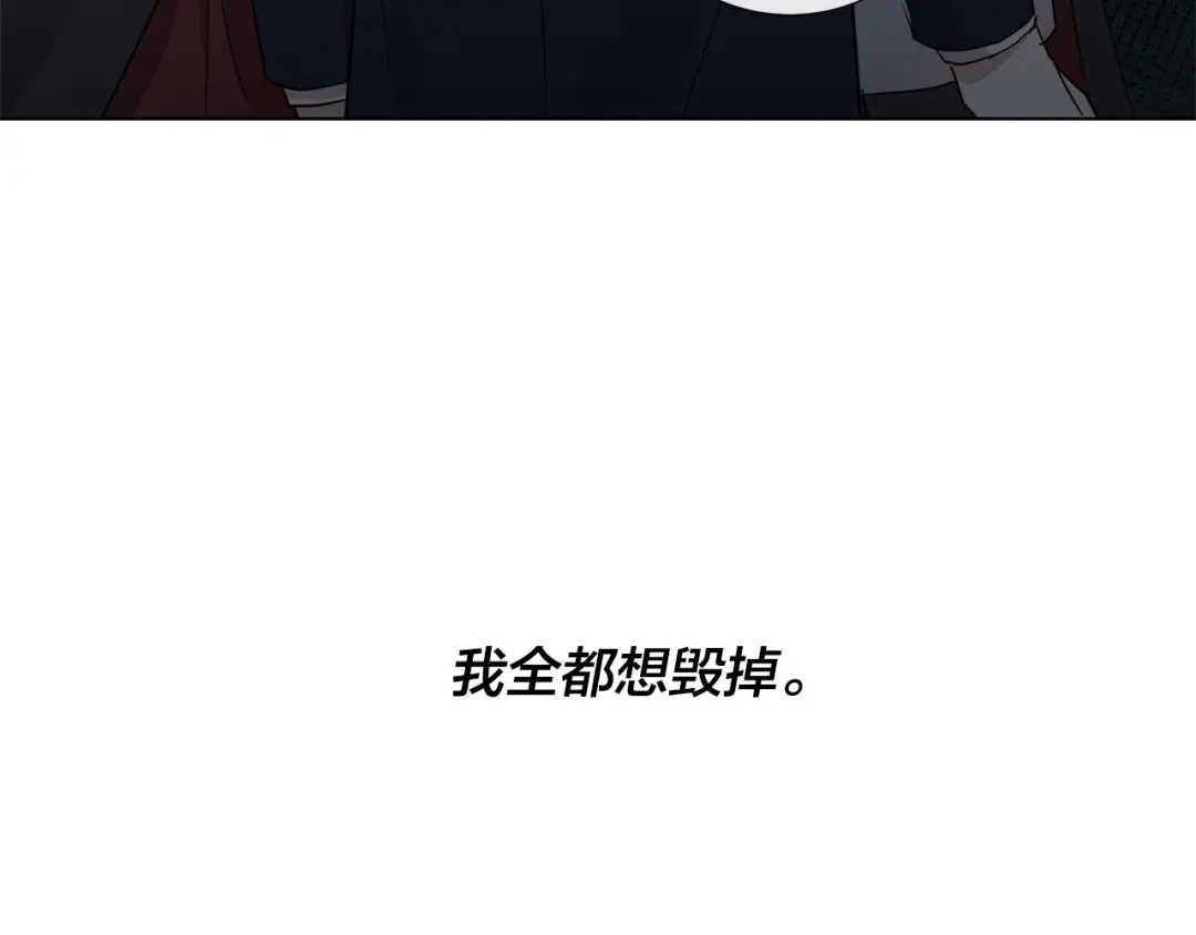 《日蚀之刻》第49话 全部毁掉 第91页
