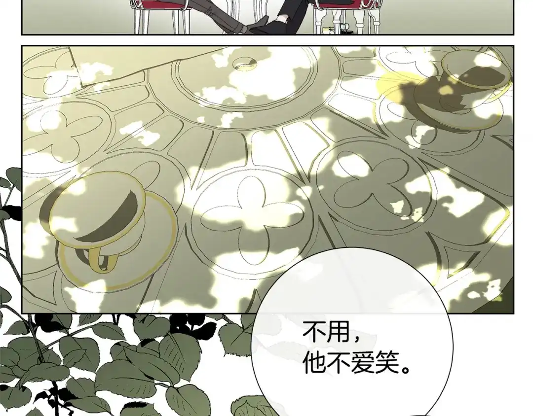 《日蚀之刻》第49话 全部毁掉 第21页