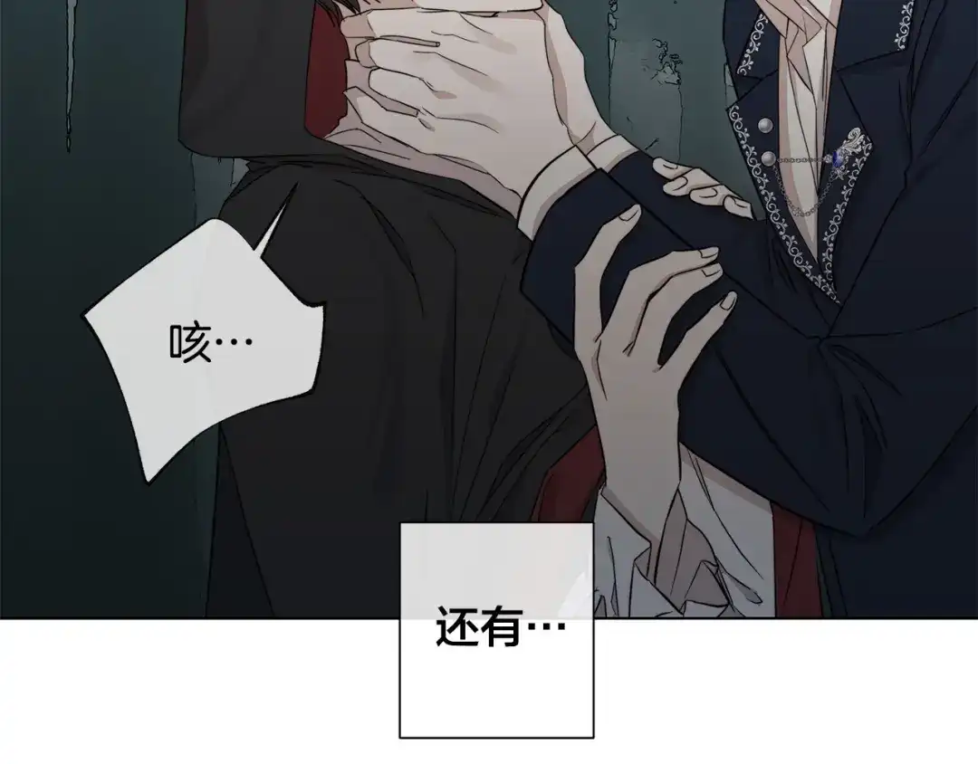 《日蚀之刻》第49话 全部毁掉 第32页