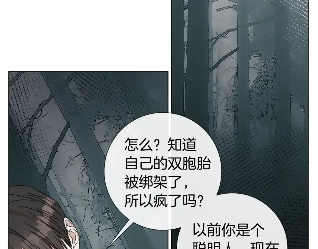 《日蚀之刻》第49话 全部毁掉 第68页