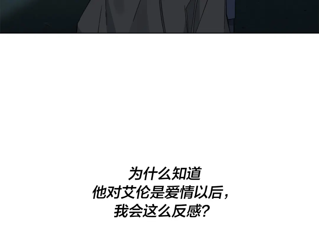 《日蚀之刻》第49话 全部毁掉 第65页