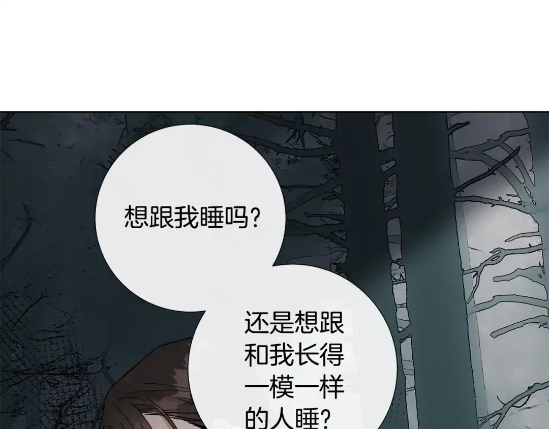 《日蚀之刻》第49话 全部毁掉 第79页