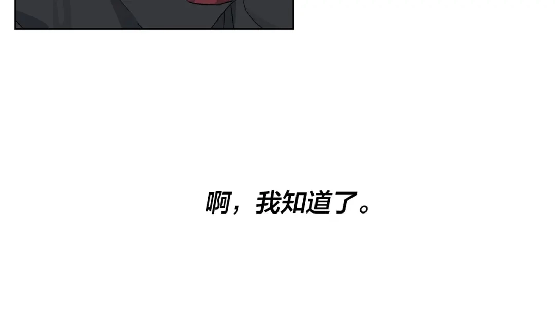 《日蚀之刻》第49话 全部毁掉 第70页