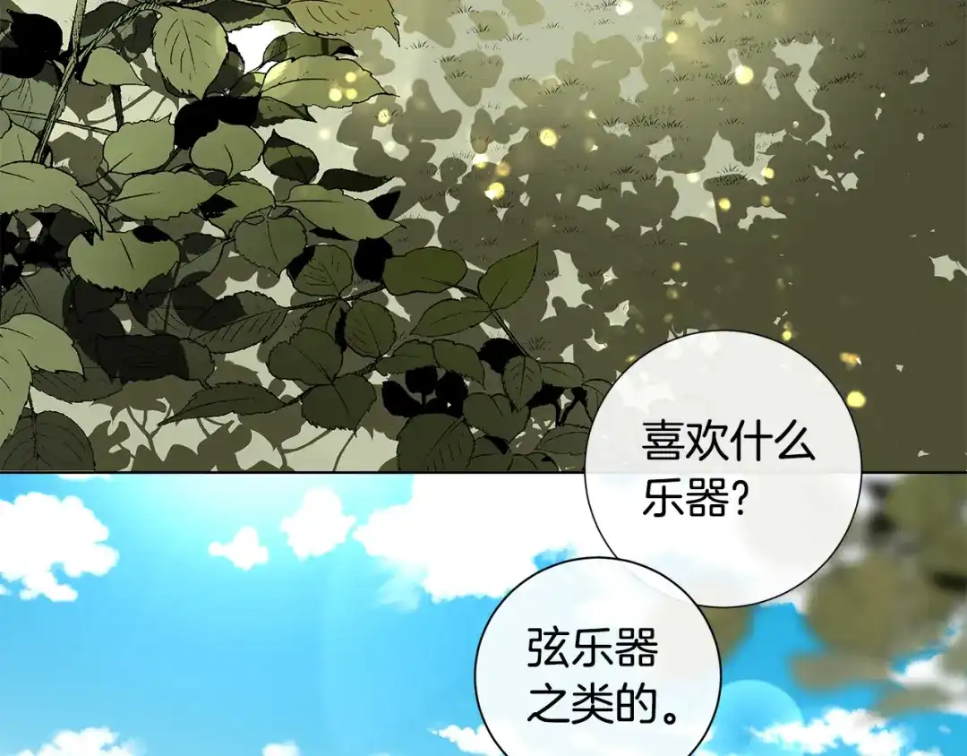 《日蚀之刻》第49话 全部毁掉 第8页