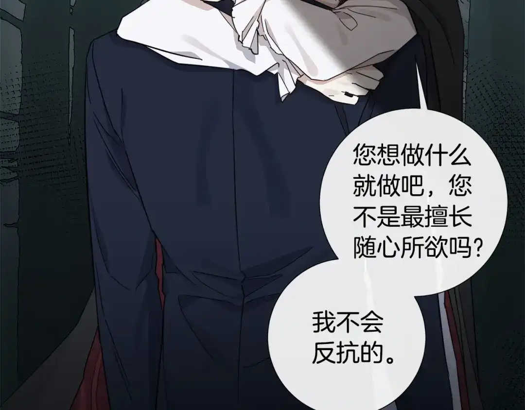 《日蚀之刻》第49话 全部毁掉 第90页