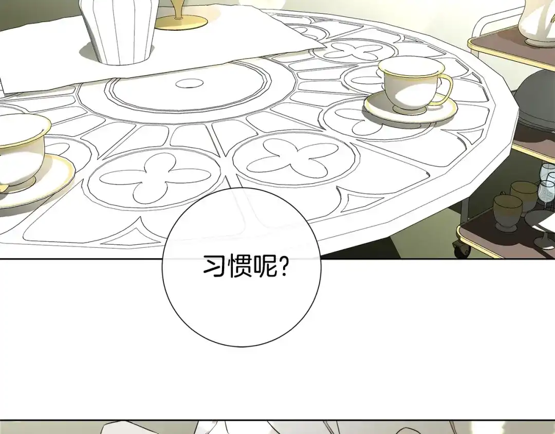 《日蚀之刻》第49话 全部毁掉 第10页