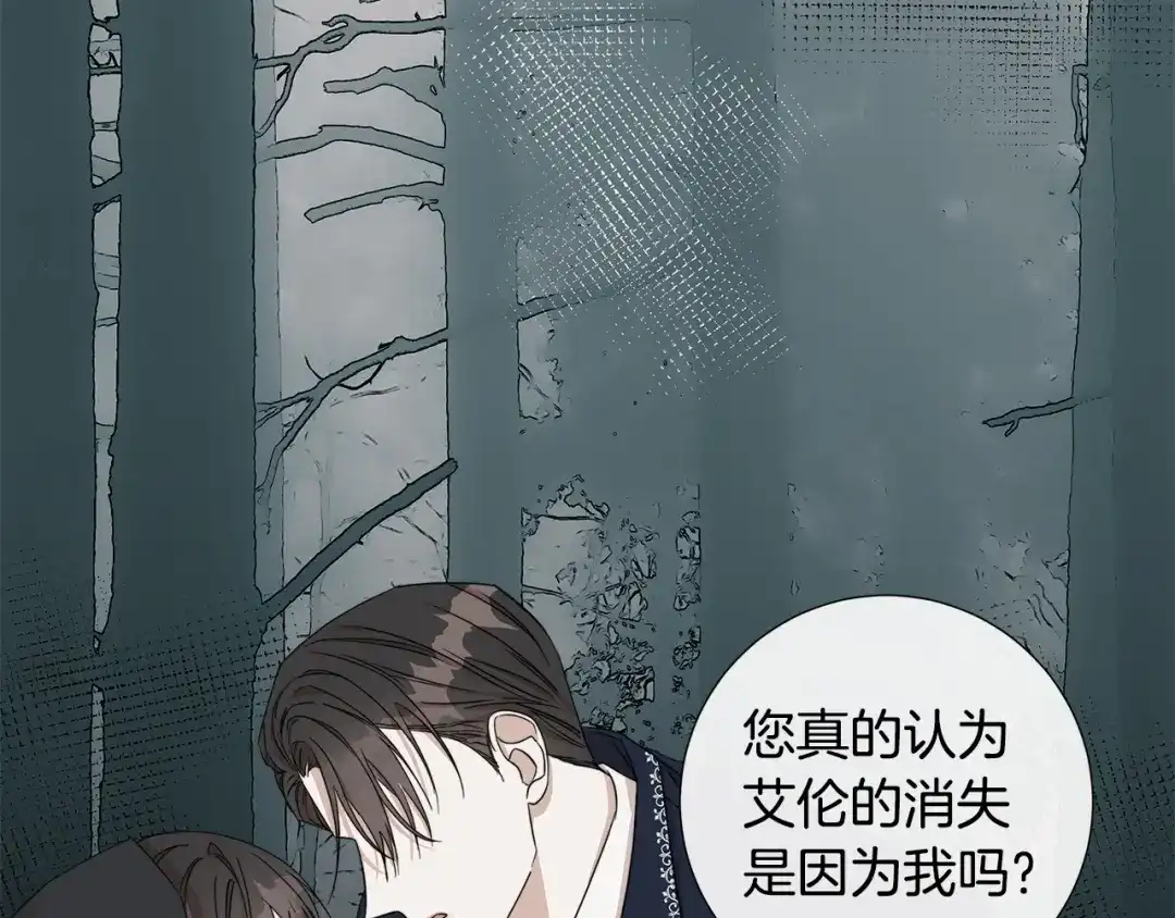 《日蚀之刻》第49话 全部毁掉 第53页