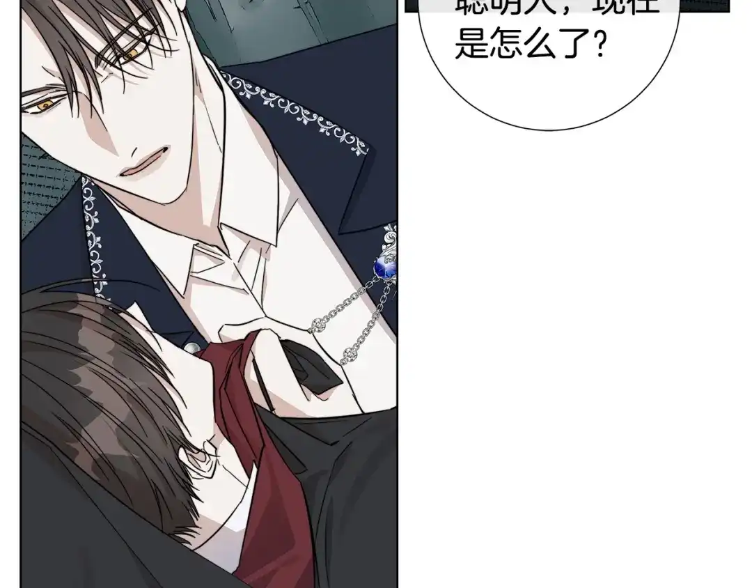《日蚀之刻》第49话 全部毁掉 第69页