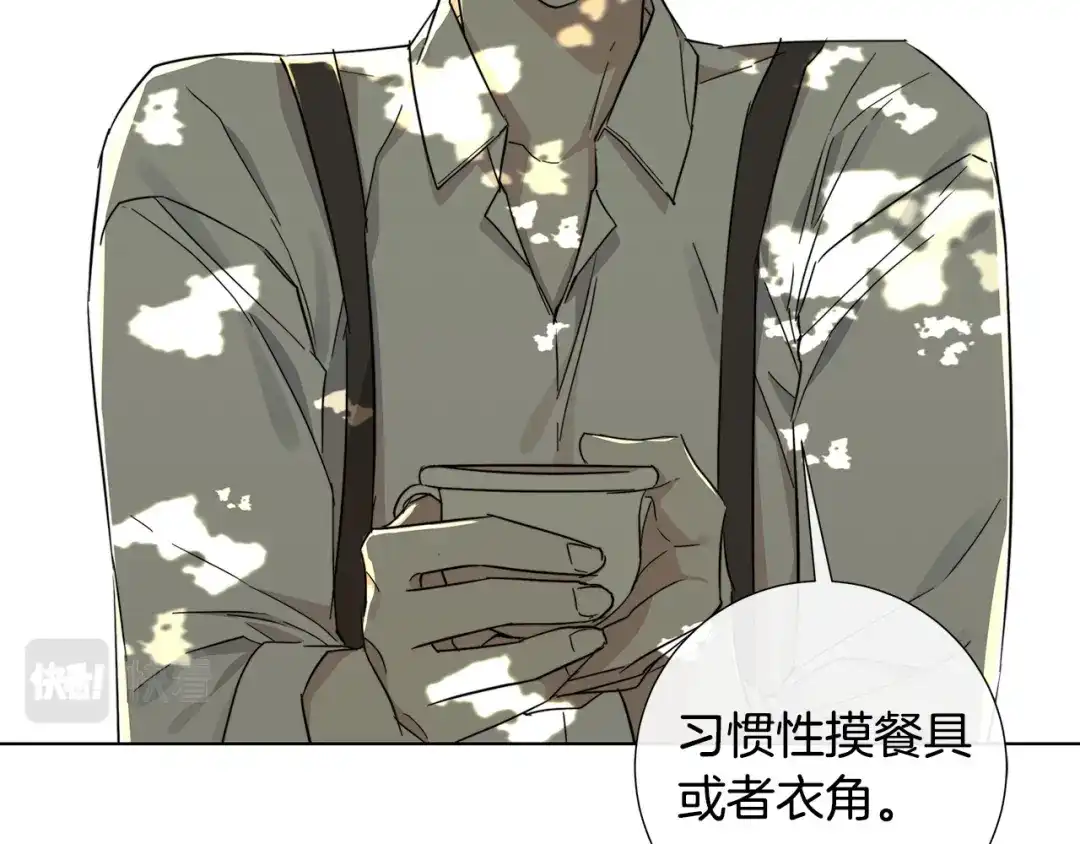 《日蚀之刻》第49话 全部毁掉 第13页