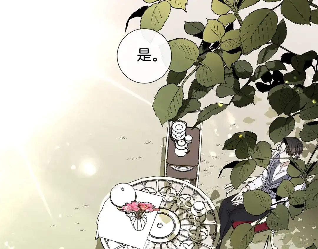 《日蚀之刻》第49话 全部毁掉 第6页
