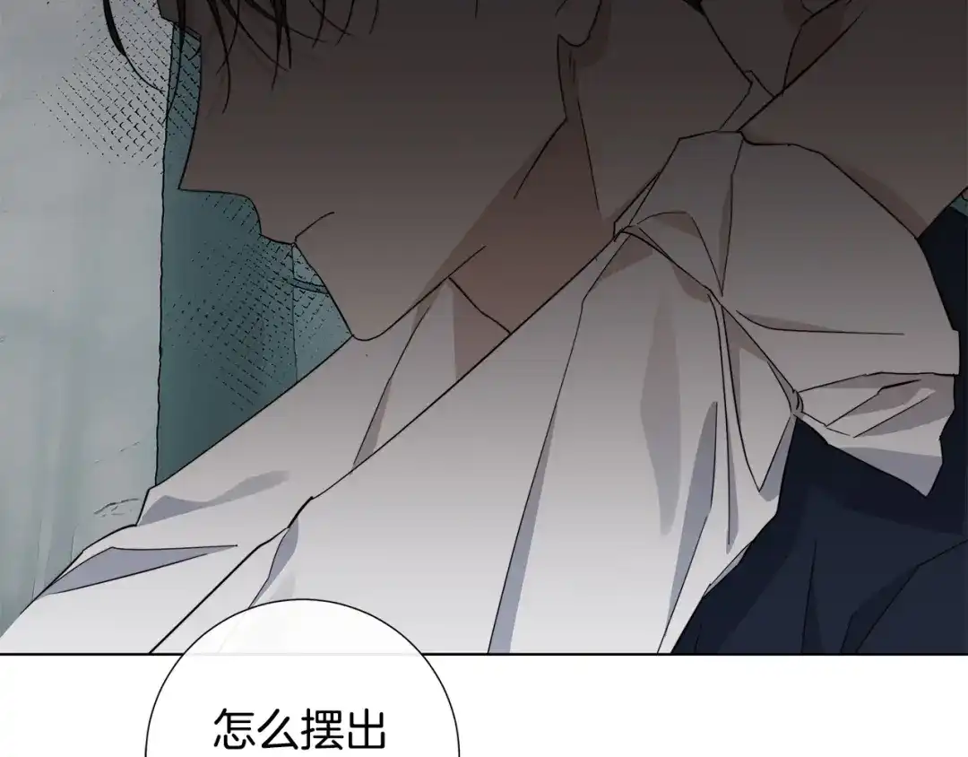 《日蚀之刻》第49话 全部毁掉 第87页