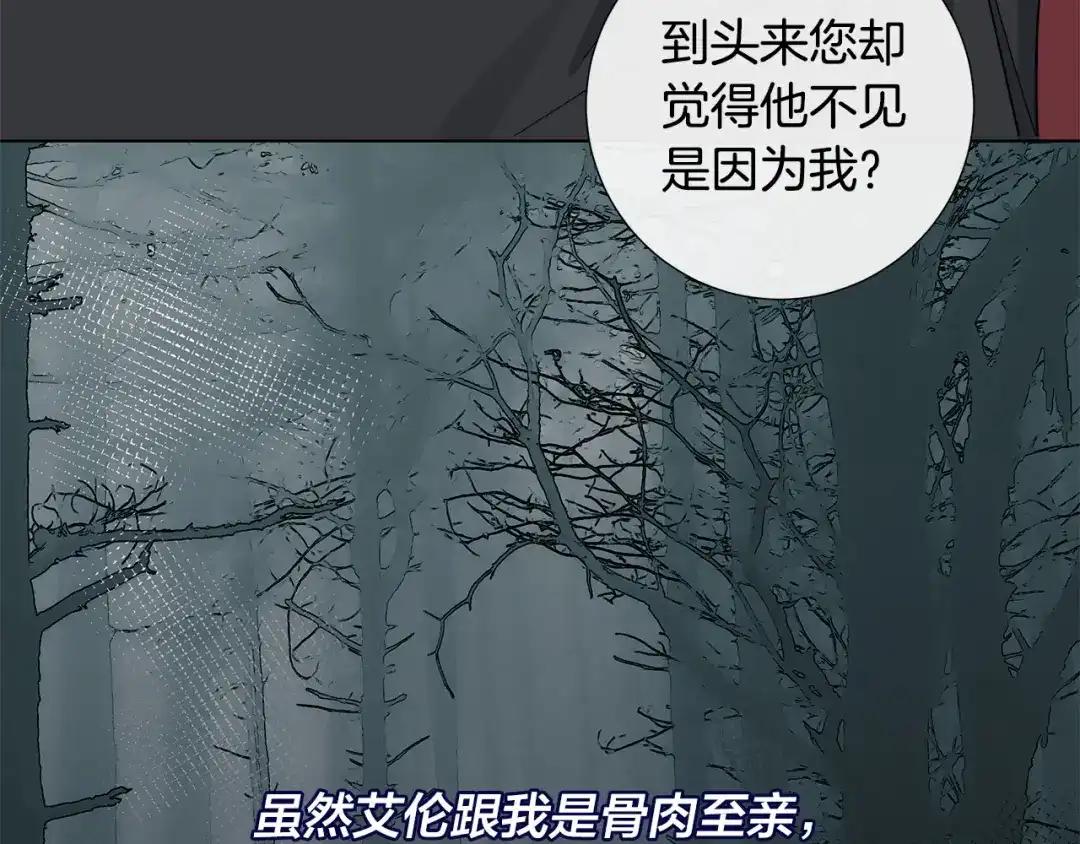 《日蚀之刻》第49话 全部毁掉 第62页
