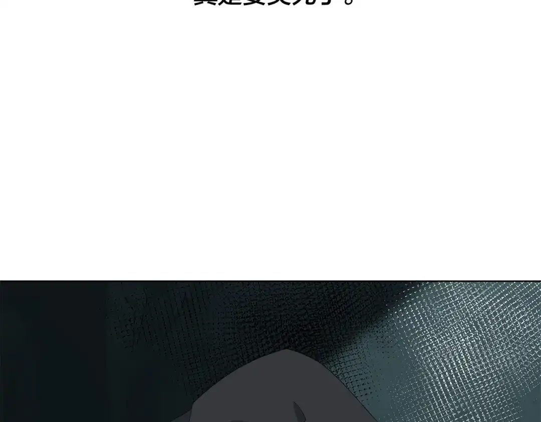 《日蚀之刻》第49话 全部毁掉 第57页
