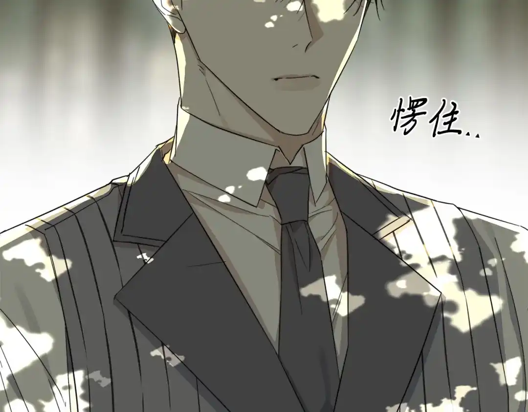 《日蚀之刻》第49话 全部毁掉 第15页
