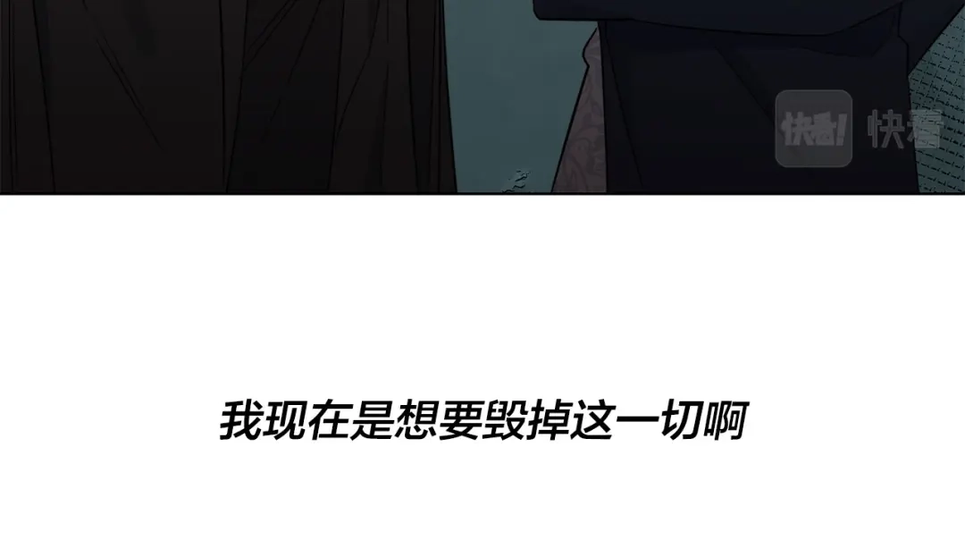 《日蚀之刻》第49话 全部毁掉 第81页