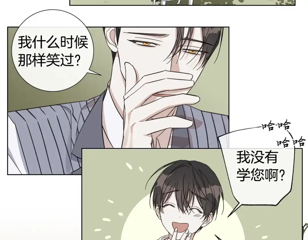 《日蚀之刻》第49话 全部毁掉 第28页