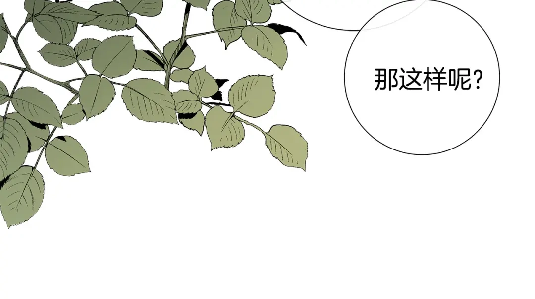 《日蚀之刻》第49话 全部毁掉 第22页