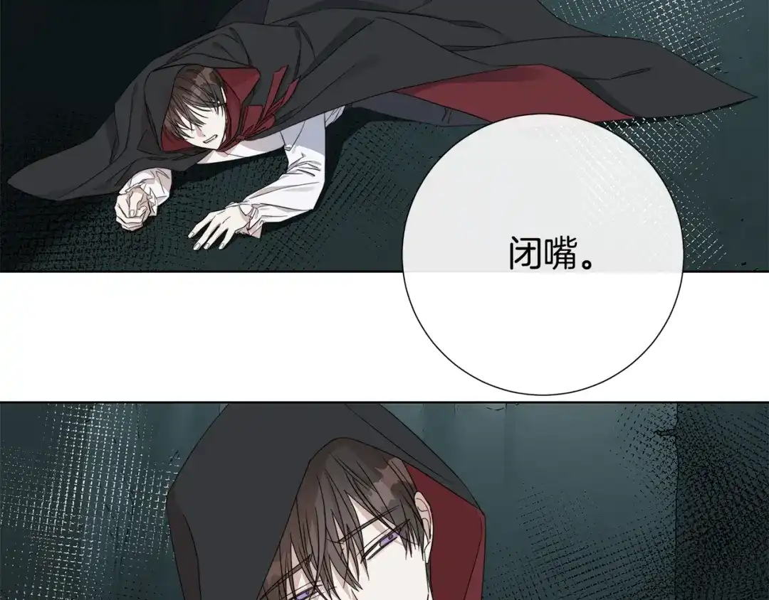 《日蚀之刻》第49话 全部毁掉 第58页