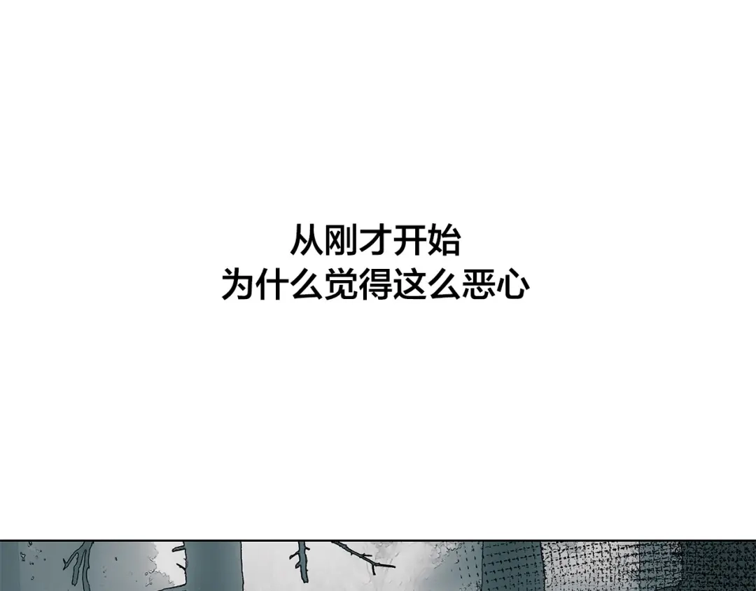 《日蚀之刻》第49话 全部毁掉 第73页