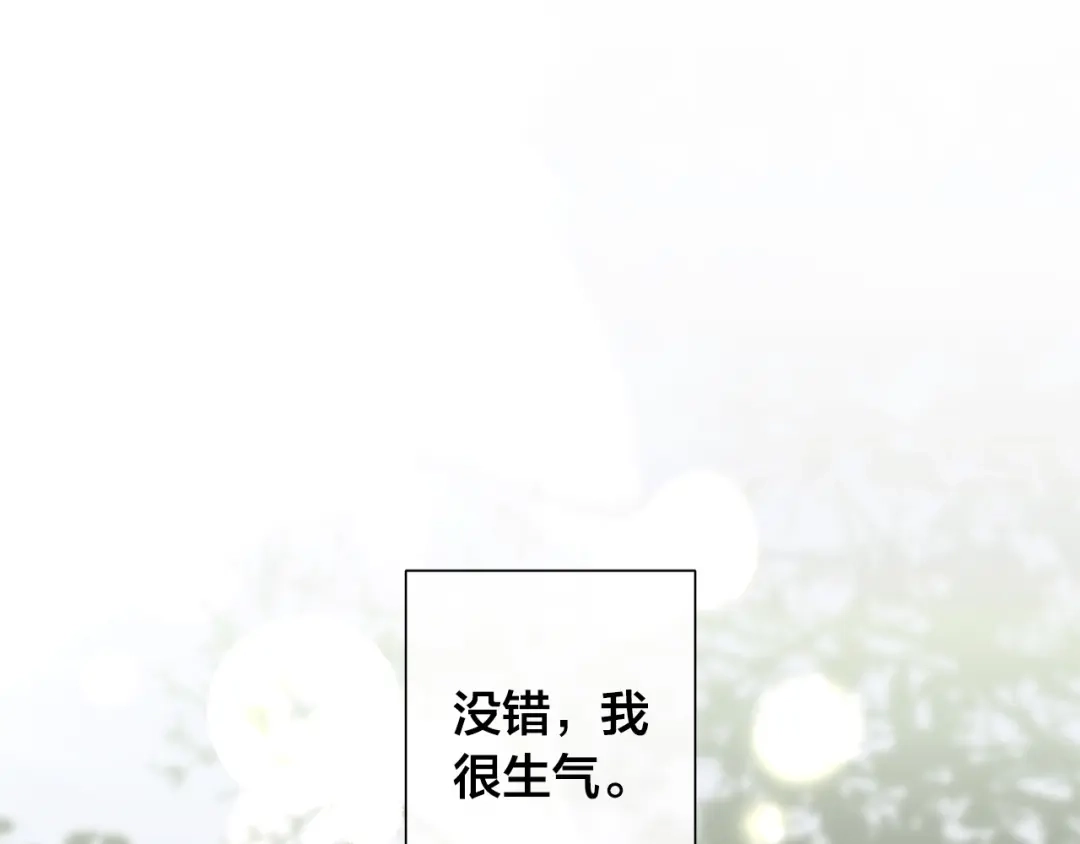 《日蚀之刻》第49话 全部毁掉 第1页