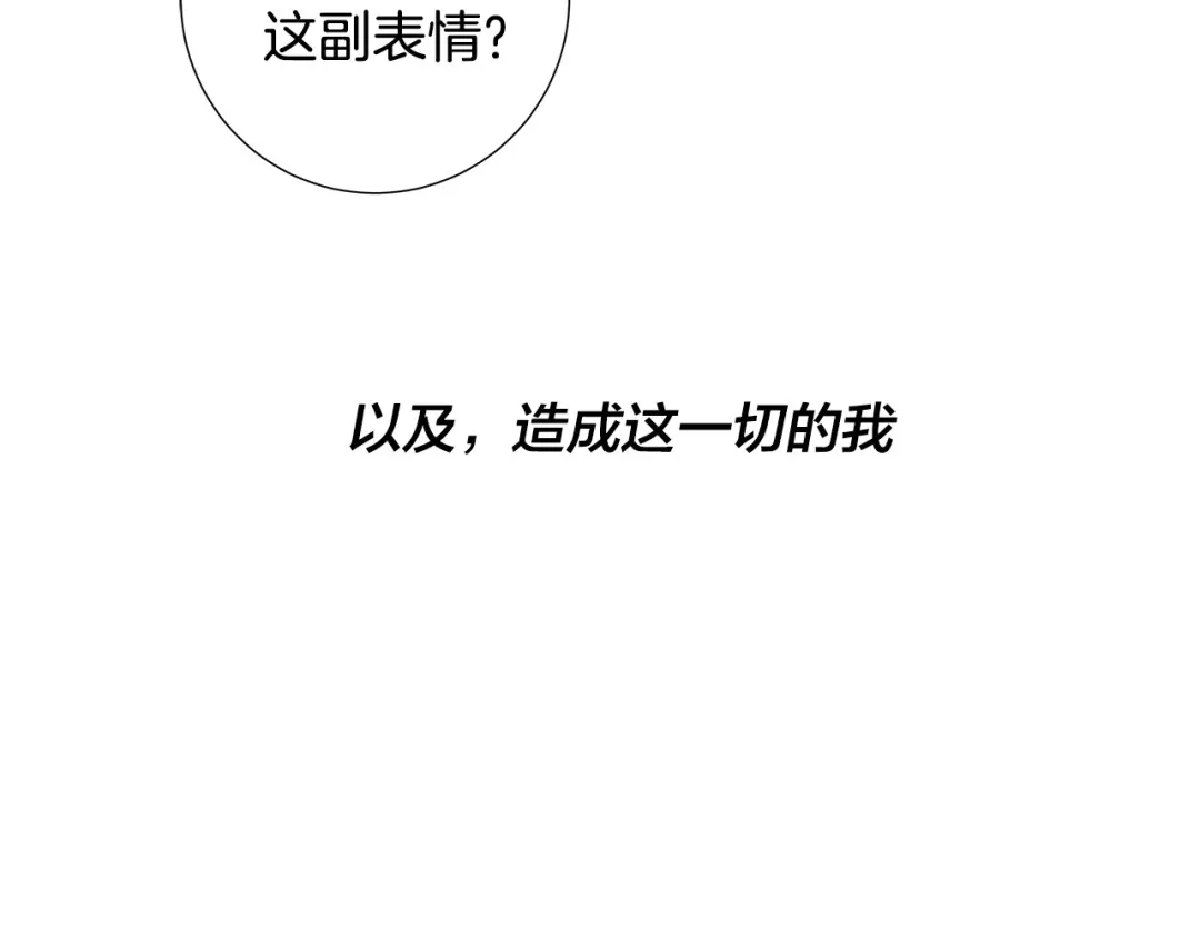 《日蚀之刻》第49话 全部毁掉 第88页