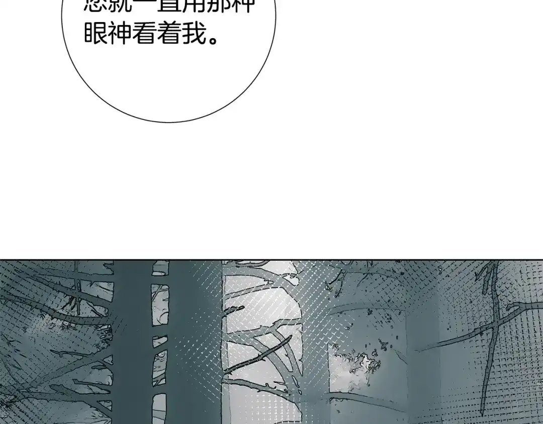 《日蚀之刻》第49话 全部毁掉 第77页