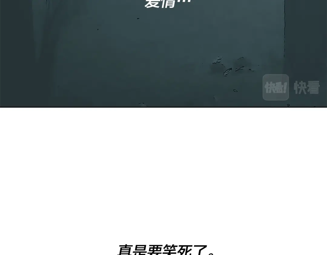 《日蚀之刻》第49话 全部毁掉 第56页