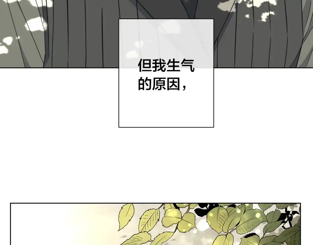 《日蚀之刻》第49话 全部毁掉 第16页